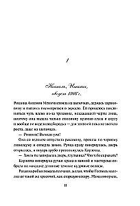 Meitene no Itālijas